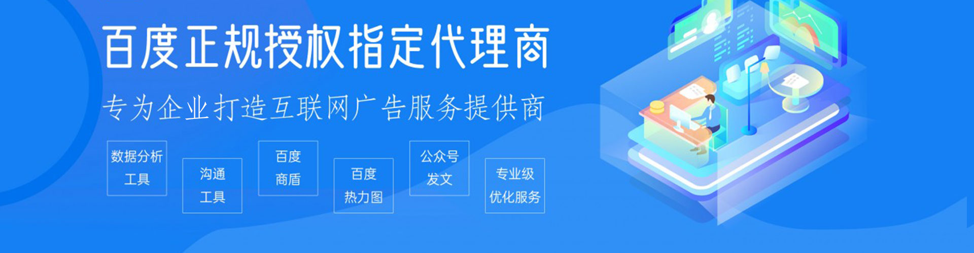石冈百度竞价广告